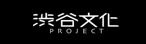 渋谷文化プロジェクト